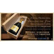 Krug Grande Cuvee Edition 162 (3L)