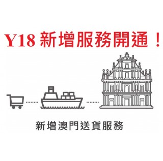 Deliver To Macau (per case)